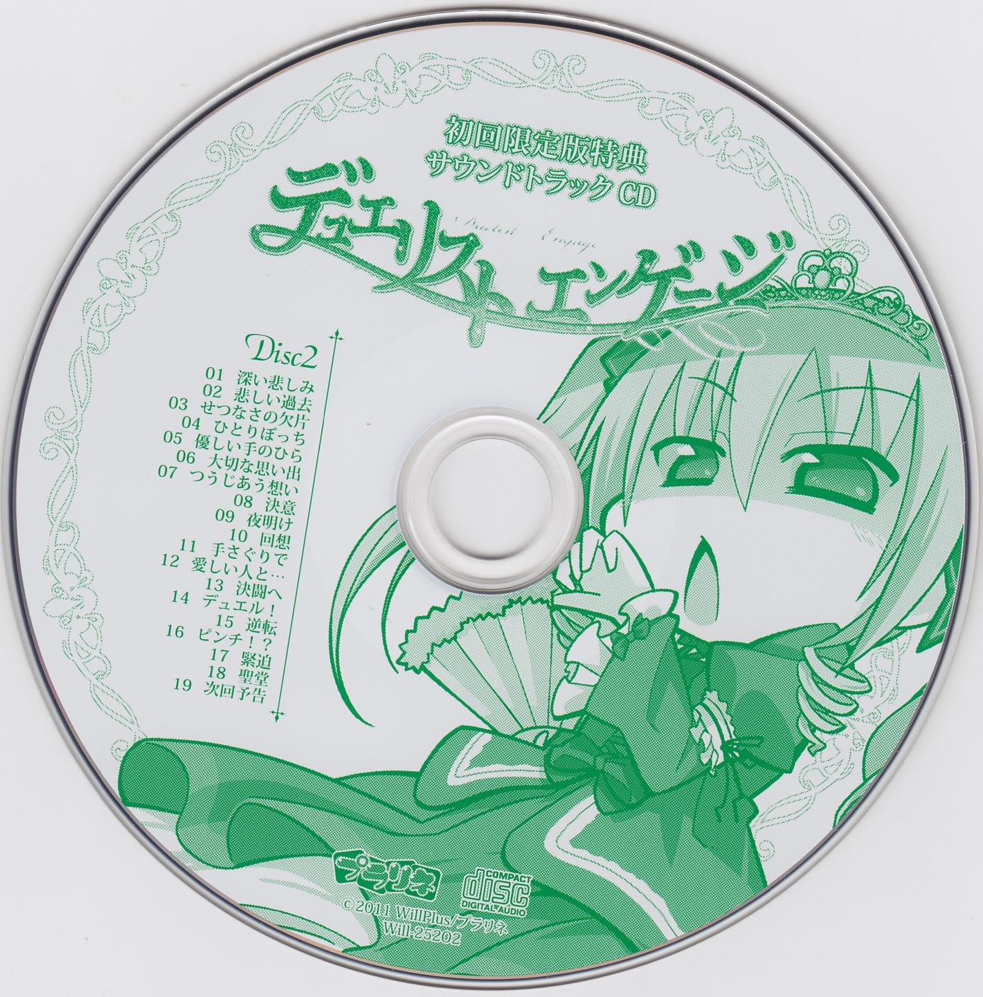 Duelist×Engage Soundtrack CD (2011) MP3 - Download Duelist×Engage  Soundtrack CD (2011) Soundtracks for FREE!